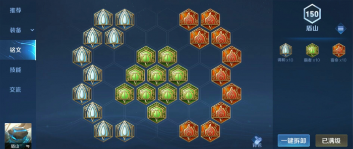 王者荣耀暴力流盾山怎么出装2