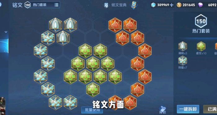 王者荣耀小马克出装铭文怎么出3