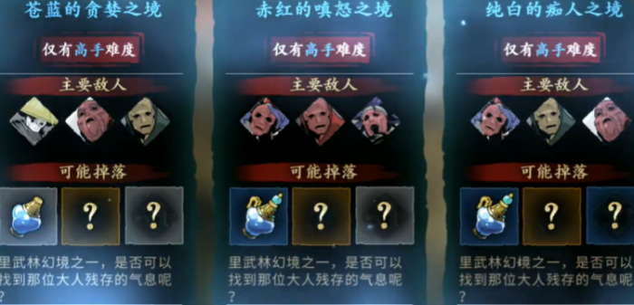 影之刃3如何用元宝抽心法2