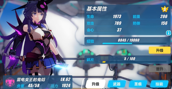 崩坏3自选s女武神选哪个好3