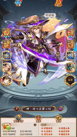 少年三国志吴国培养什么2