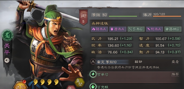 三国志战略版什么武将好抽3