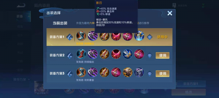 王者荣耀蒙犽的符文出装是什么2