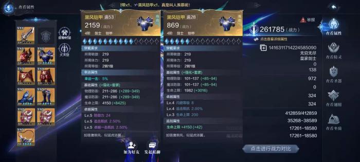 全民奇迹2加幸运装备怎么换2