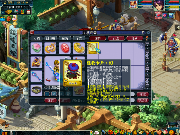 梦幻西游变身卡怎么得3