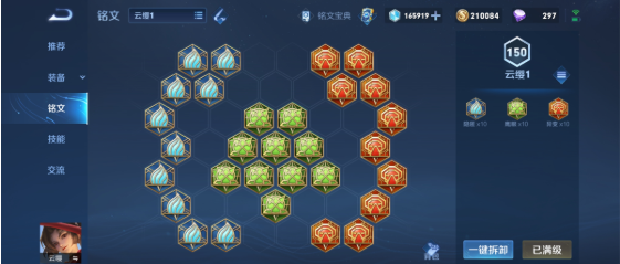 王者荣耀云樱怎么出装3