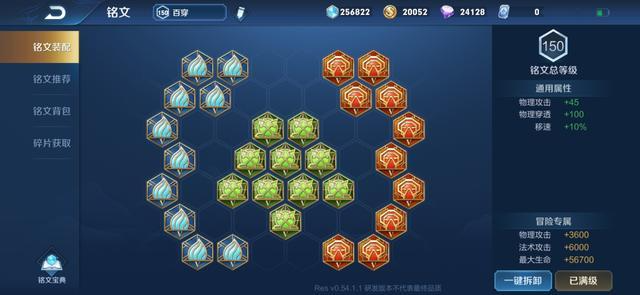 王者荣耀蒙恬的最强出装是什么2