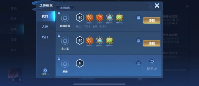 王者荣耀澜如何出装3