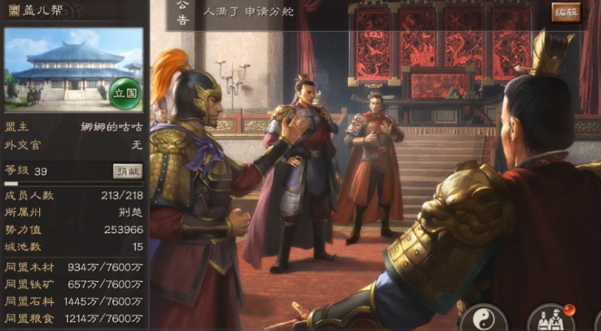 三国志战略版开荒前需要做什么3