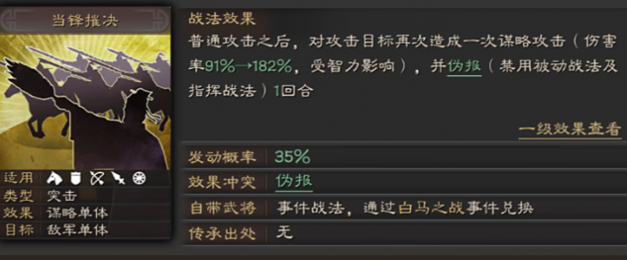 三国志战略版陆逊怎么变s盾3