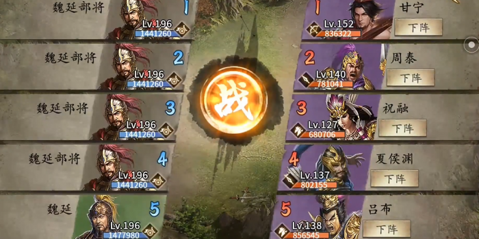 攻城掠地196魏延副本怎么过1