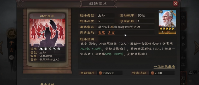三国志战略版诸葛亮带什么兵种3