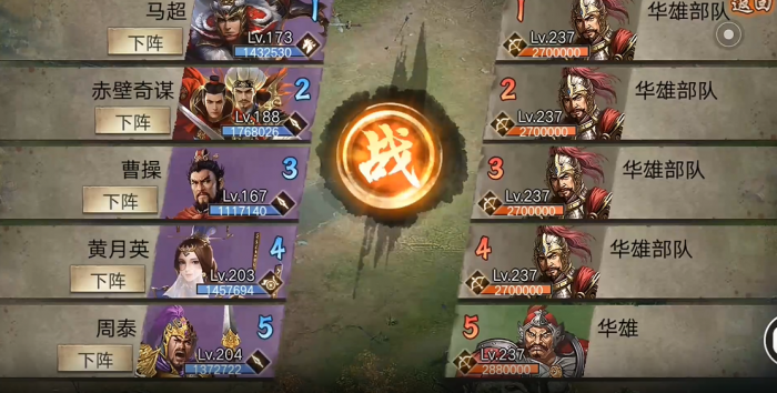 攻城掠地237华雄副本平民怎么过1