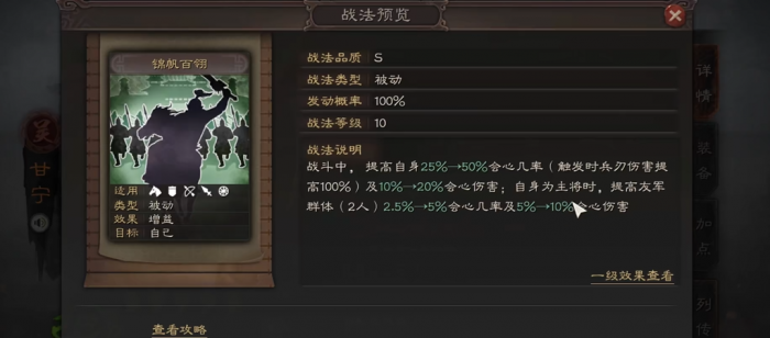 三国志战略版甘宁怎么玩1