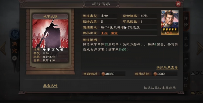 三国志战略版甘宁怎么玩2