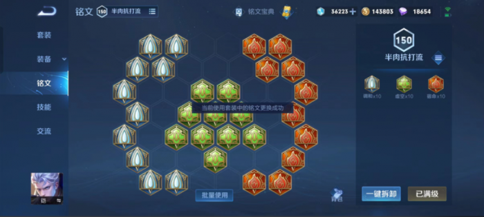 王者荣耀凯出装出什么2