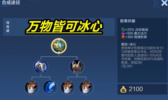 王者荣耀凯出装出什么3