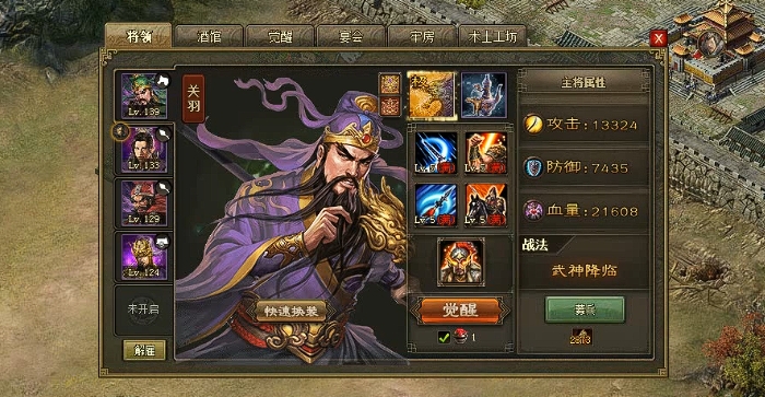 攻城掠地中甘宁穿什么装备3