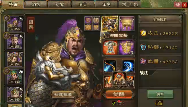 攻城掠地243怎么过副本2