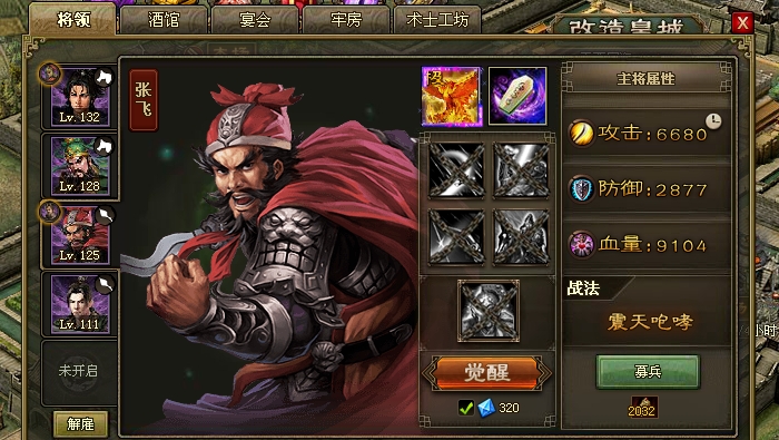 攻城掠地过姜维副本怎么过3