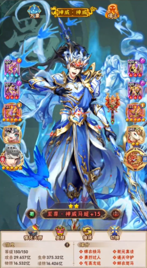 少年三国志英雄有哪些1