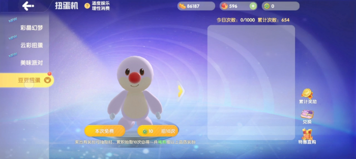 摩尔庄园家园门口的地砖怎么铺3