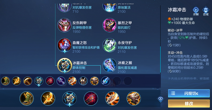 王者荣耀暗信最强出装怎么搭配1