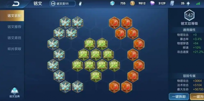 王者荣耀暗信最强出装怎么搭配3