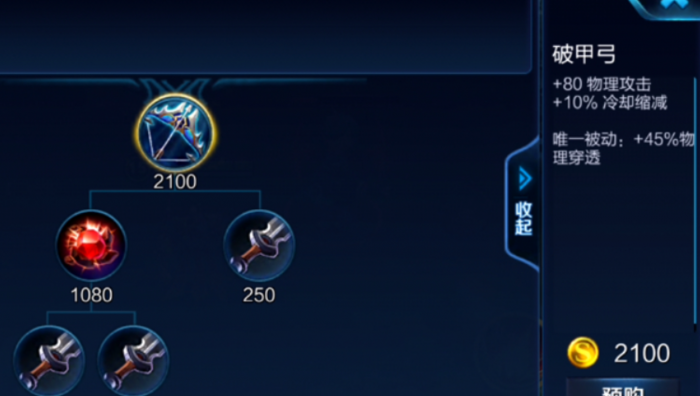 王者荣耀刺客最强出装出什么1