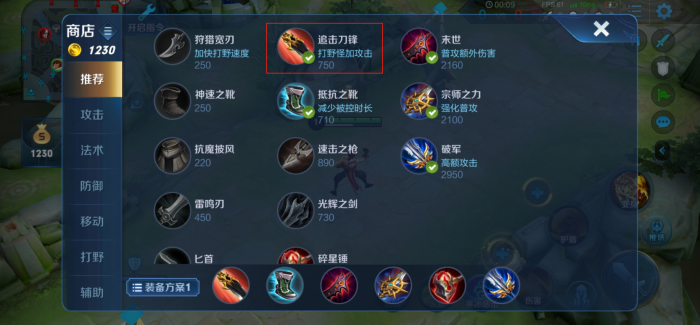 王者荣耀刺客最强出装出什么2