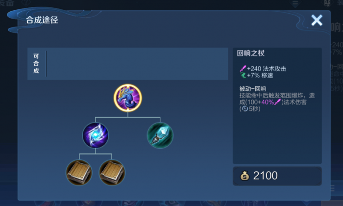 王者荣耀小乔新怎么出装1