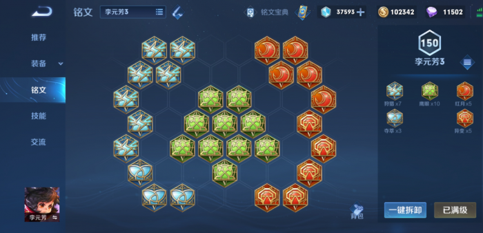 王者荣耀李元芳最强出哪些装3