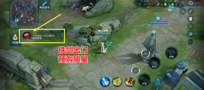 王者荣耀虞姬最强出装顺序是什么3