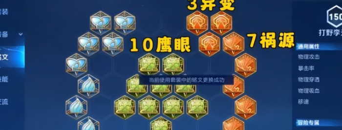 王者荣耀半肉李元芳怎样出装2