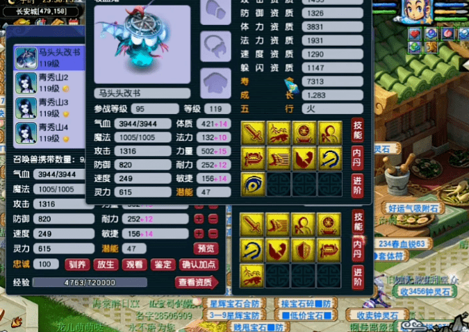 梦幻西游宝宝是如何晋级的1