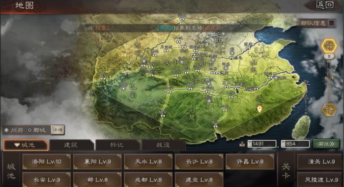 三国志战略版迁主城损失什么3