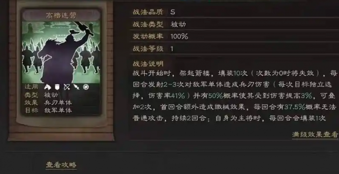 三国志战略版孙策a战法带什么2
