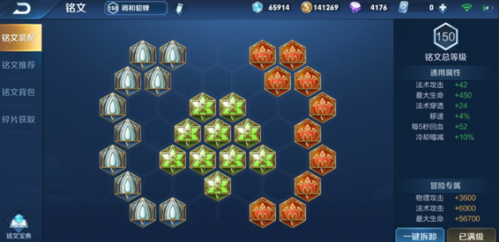 王者荣耀貂蝉怎么出装吸血流2