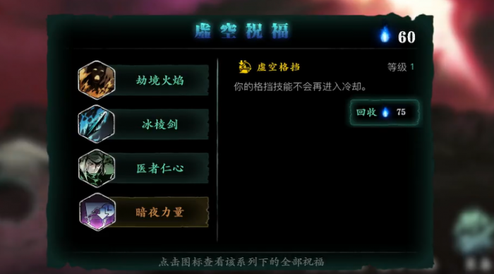 影之刃3冰凌剑怎么获得1