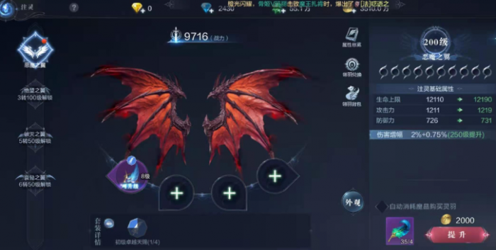 全民奇迹最新翅膀怎么获得1