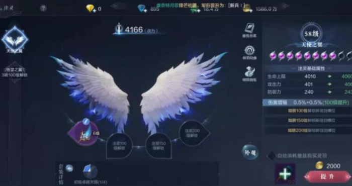 全民奇迹最新翅膀怎么获得2