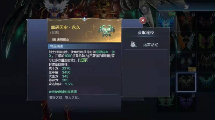 全民奇迹最新翅膀怎么获得3