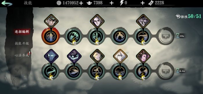 影之刃3平民无锋精研哪个技能3