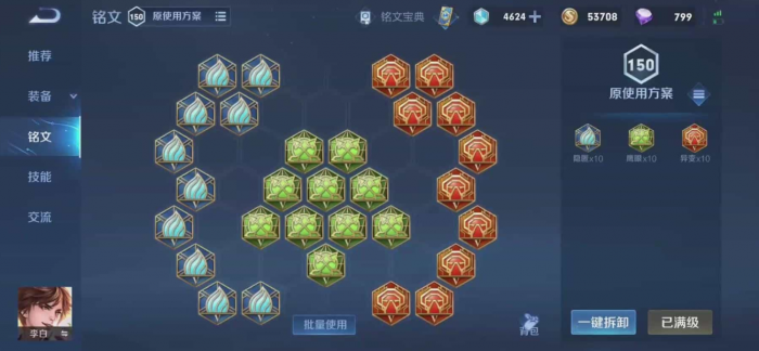 王者荣耀李白半肉怎么出装2