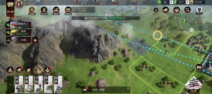 率土之滨占领地怎么增加1