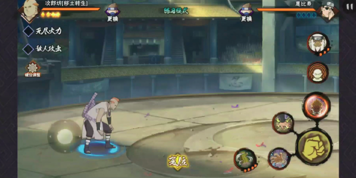 火影忍者手游次郎坊技能怎么玩2