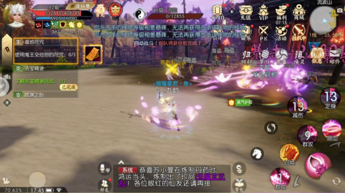 诛仙手游隐藏动作在哪里开1