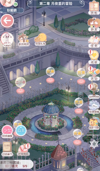 奇迹暖暖2-2怎么搭配1