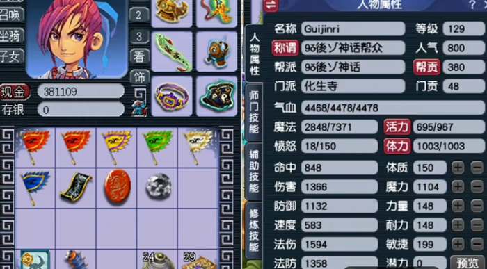 梦幻西游化生寺如何增加法伤1