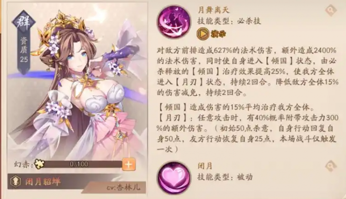 少年三国志2群雄红将怎么搭配2